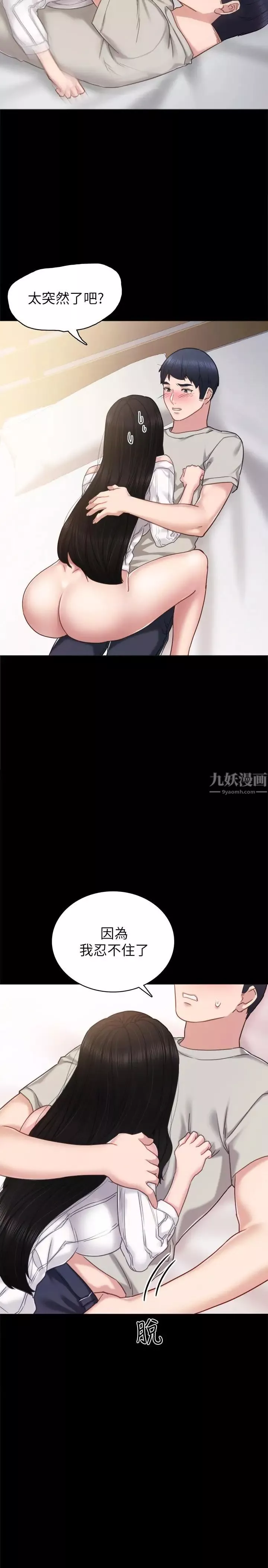 實習老師第49話-我想仔細看看你的下面