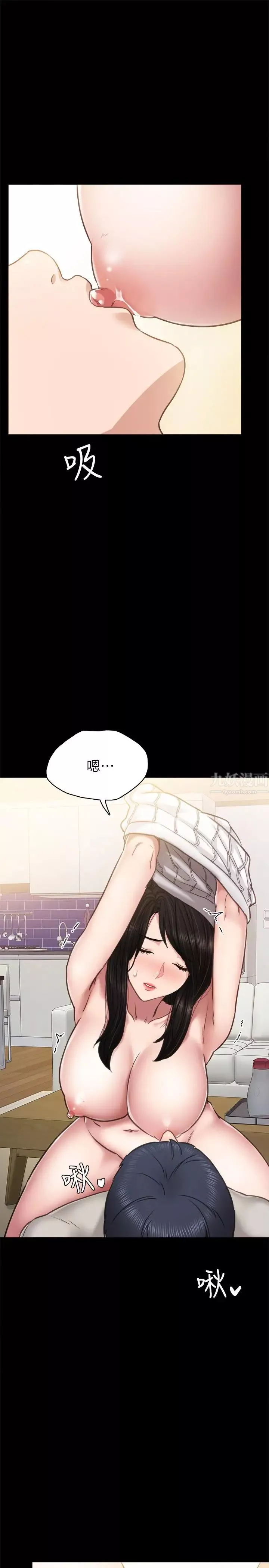 實習老師第50話-夢寐以求的肉體