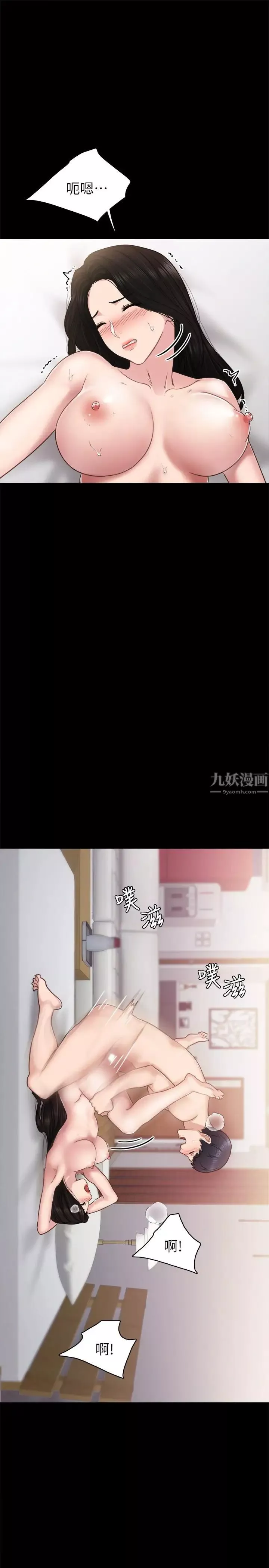 實習老師第50話-夢寐以求的肉體
