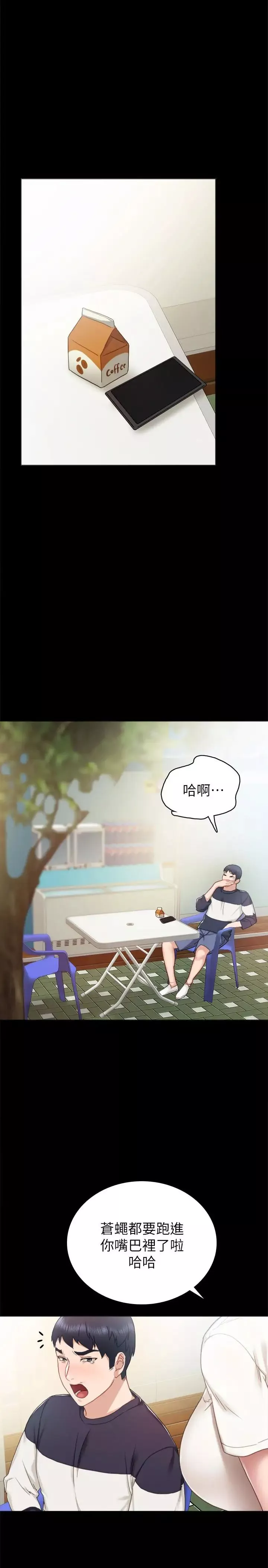 實習老師第51話-讓人很想打一下的屁股