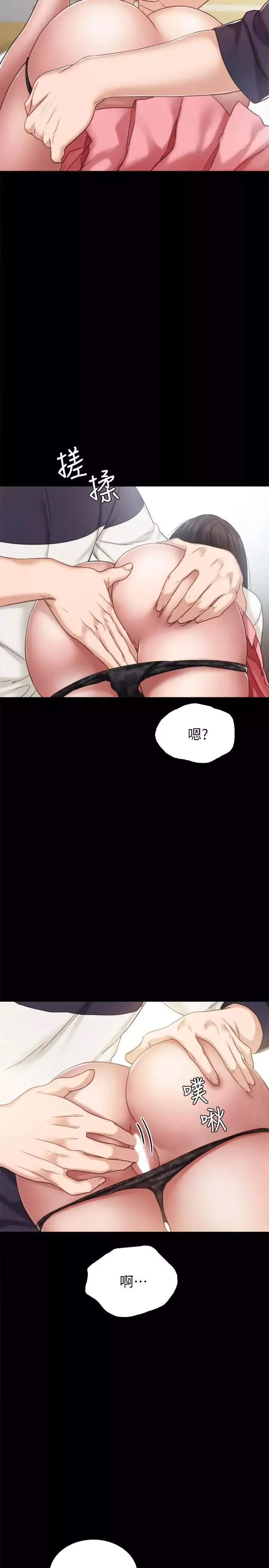 實習老師第51話-讓人很想打一下的屁股