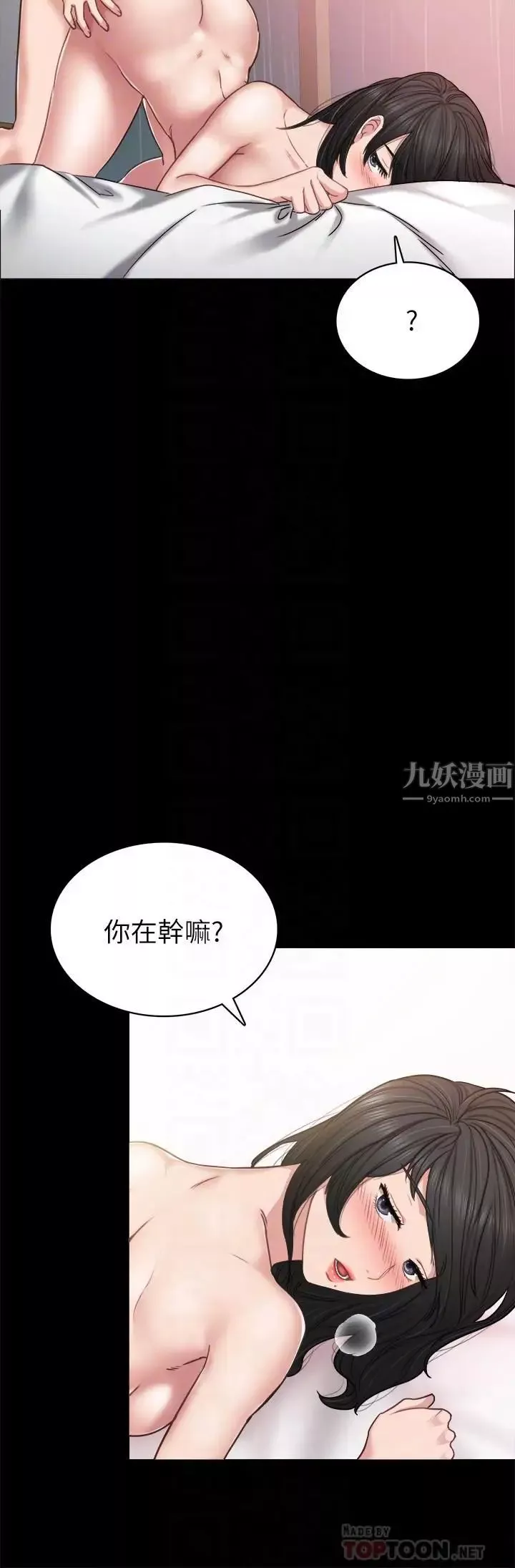 實習老師第54話-邊罵人邊做愛最讓人興奮