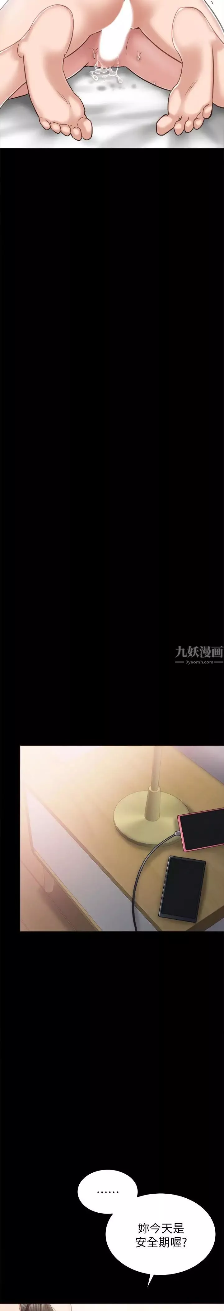 實習老師第54話-邊罵人邊做愛最讓人興奮
