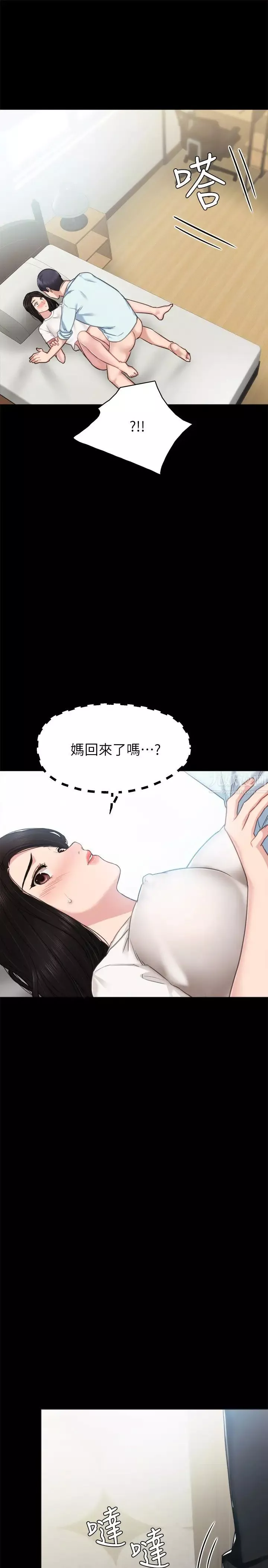 實習老師第55話-就讓我上一次吧，世蘿…!