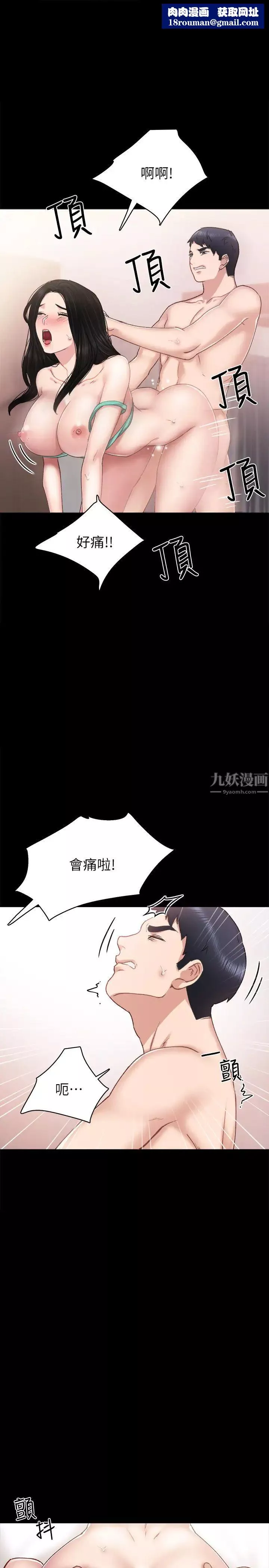 實習老師第58話-忘不了男人滋味的璟珊