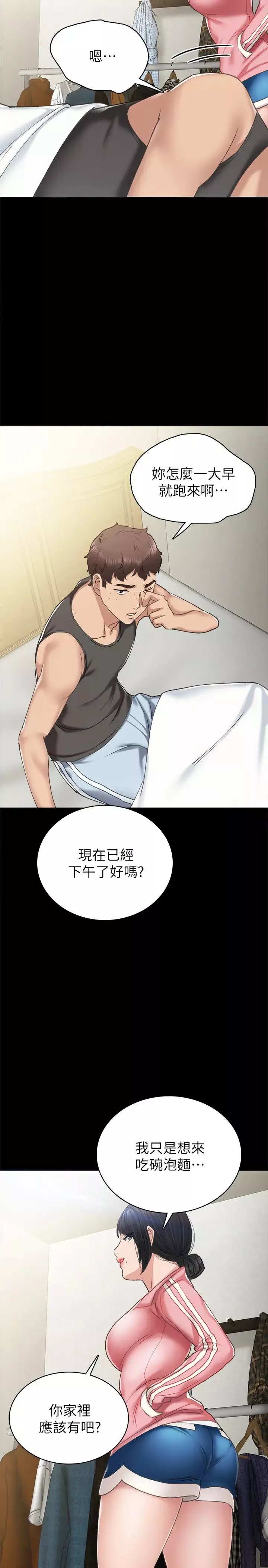 實習老師第58話-忘不了男人滋味的璟珊
