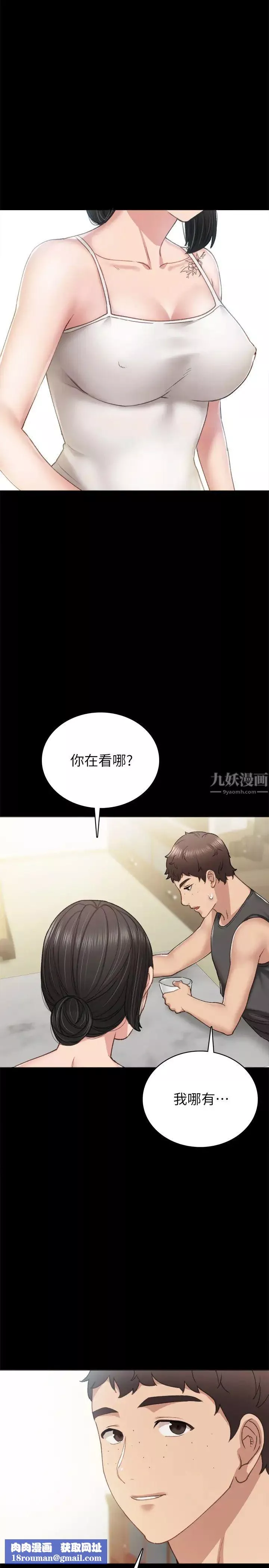 實習老師第58話-忘不了男人滋味的璟珊