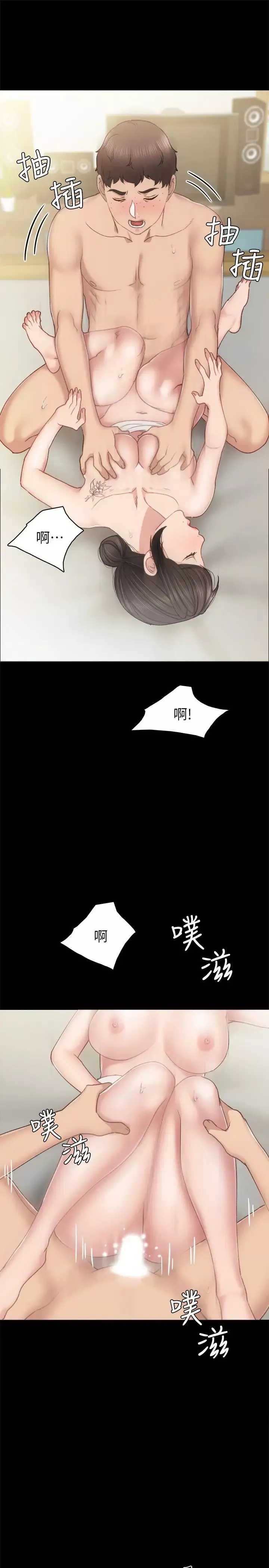 實習老師第58話-忘不了男人滋味的璟珊