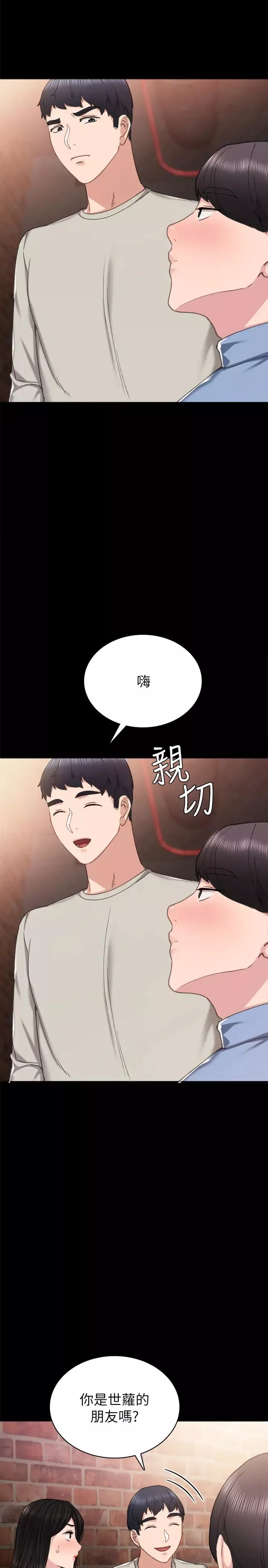 實習老師第60話-洩慾二人組終於出動