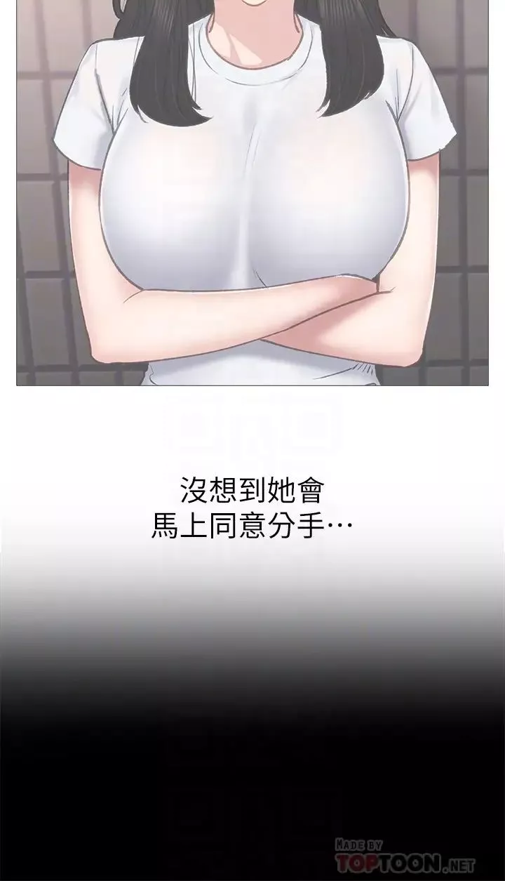 實習老師第61話-婕媛和璟珊的變裝play