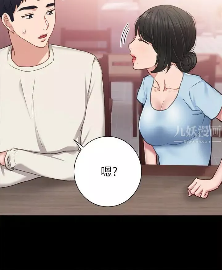 實習老師第63話-撒嬌放電的璟珊