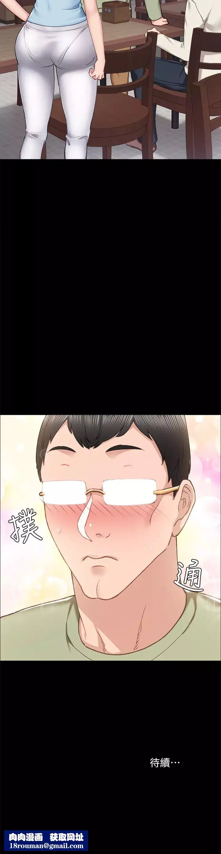 實習老師第63話-撒嬌放電的璟珊