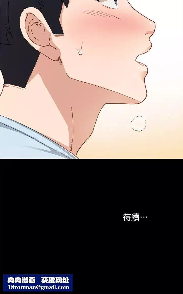 實習老師第65話-20歲少女的魅惑眼神