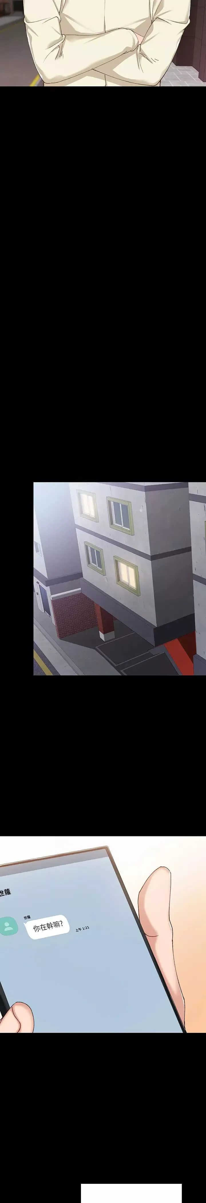 實習老師第67話-都有璟珊了，竟然還…