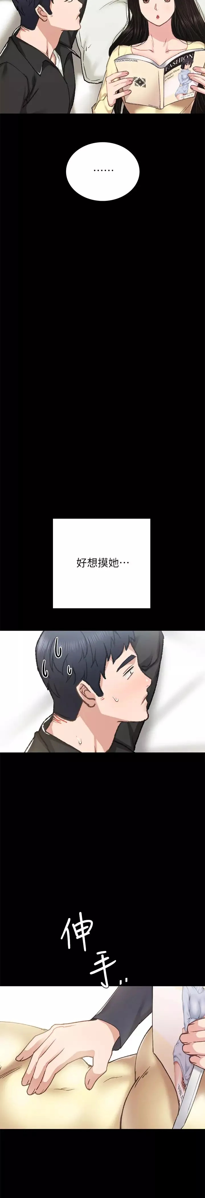 實習老師第69話-舊情復燃的兩人在床上…