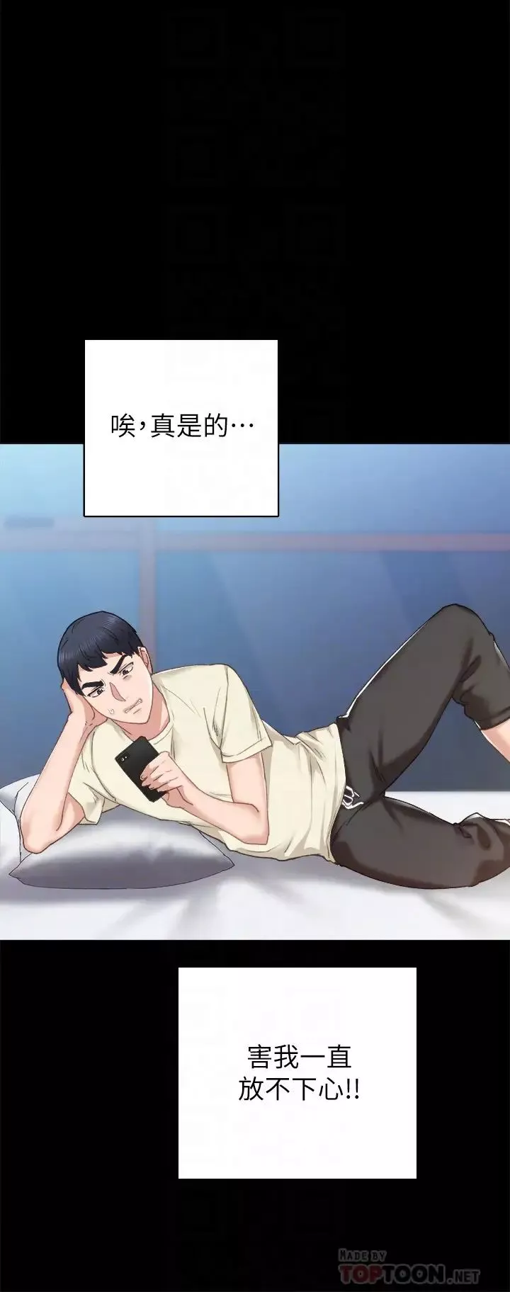 實習老師第71話-被手指插到高潮的世蘿