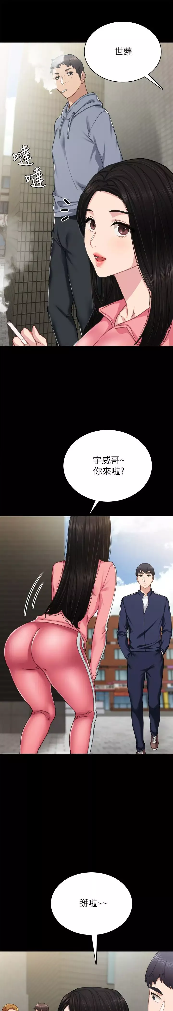 實習老師第71話-被手指插到高潮的世蘿