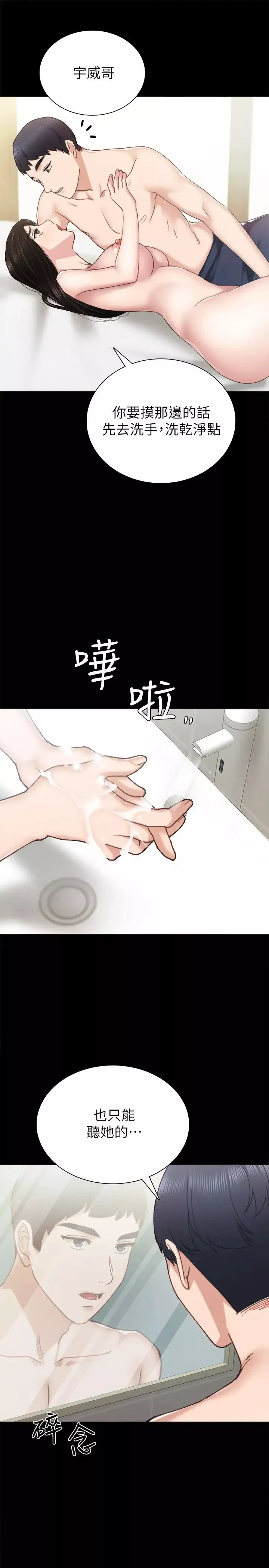 實習老師第71話-被手指插到高潮的世蘿