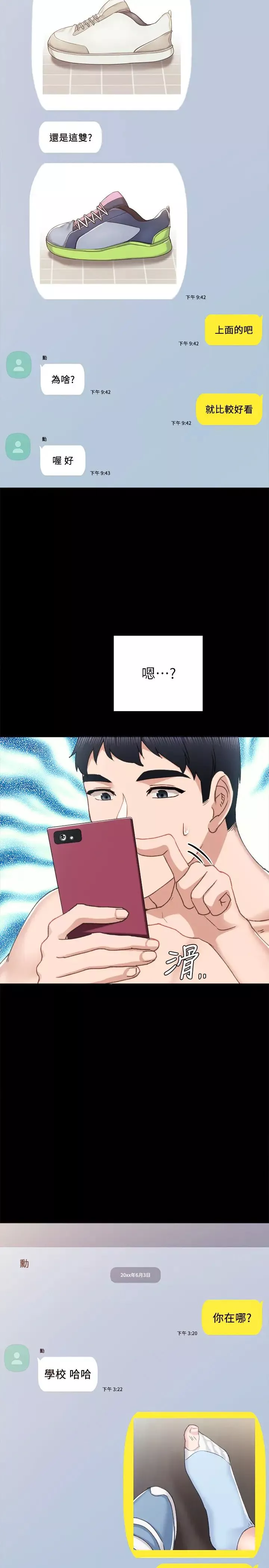 實習老師第74話-一步一步學習性愛的她