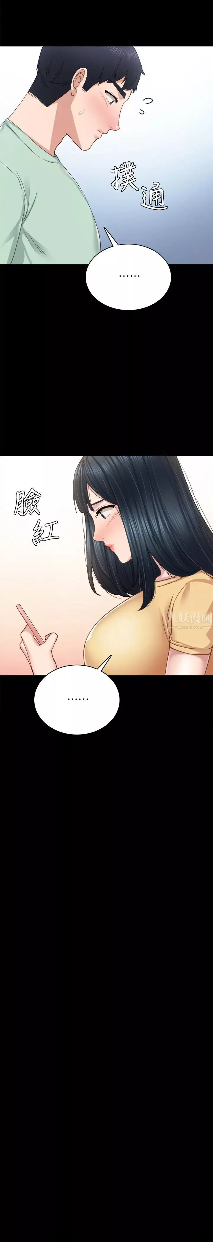 實習老師第79話-和以前的學生電愛