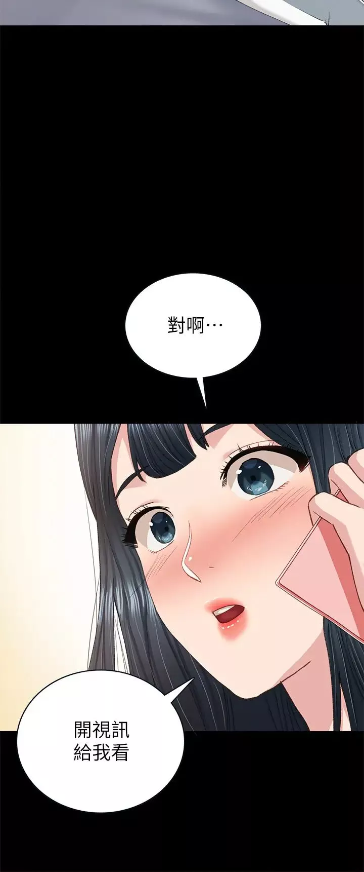 實習老師第79話-和以前的學生電愛