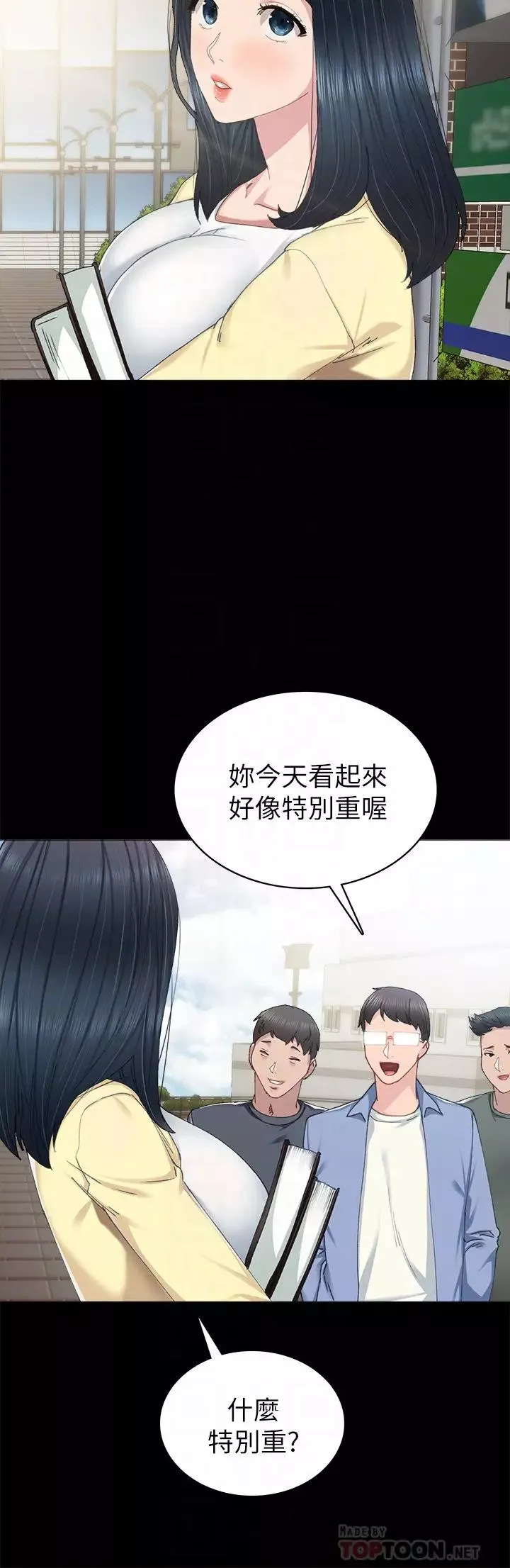 實習老師第81話-老師，要不要見面…?