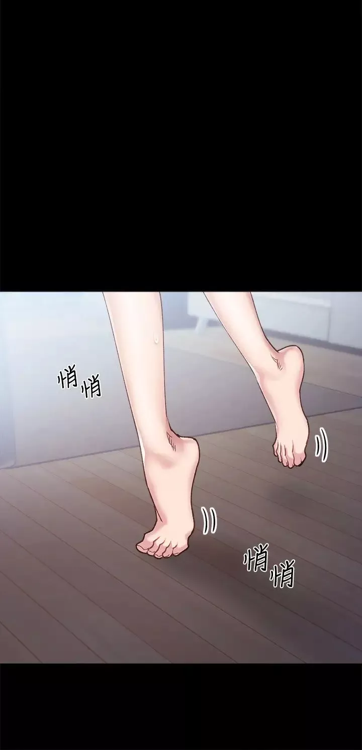 實習老師第83話-你以後只能幹我
