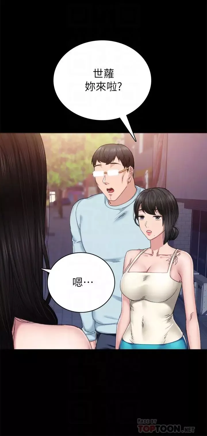 實習老師第87話-珠荷終於登場?!