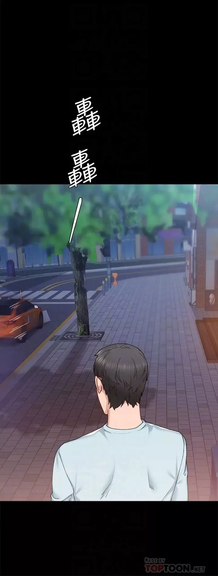 實習老師第87話-珠荷終於登場?!