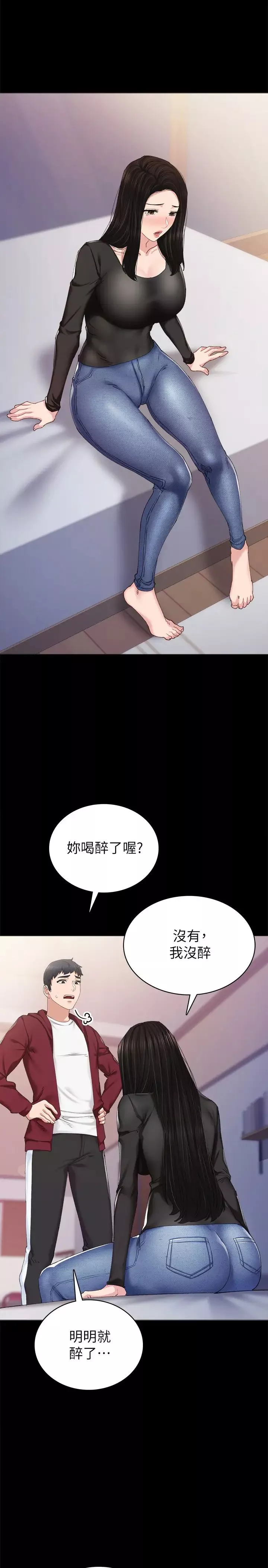 實習老師第88話-學生們的心理戰