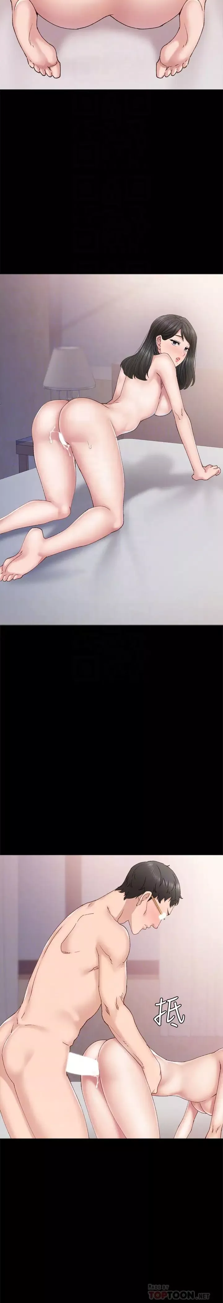 實習老師第90話-第一次感到羞辱