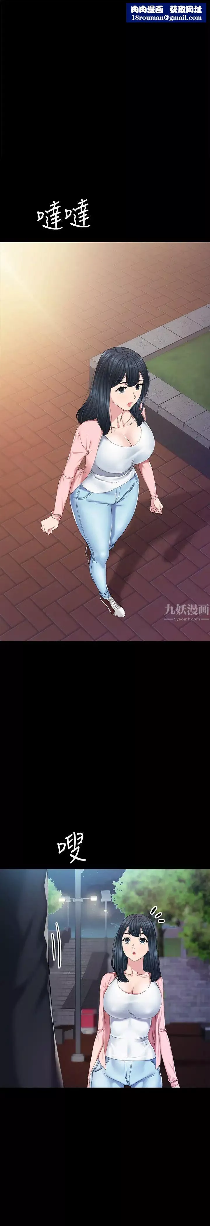 實習老師第91話-不要勾引我的男人!
