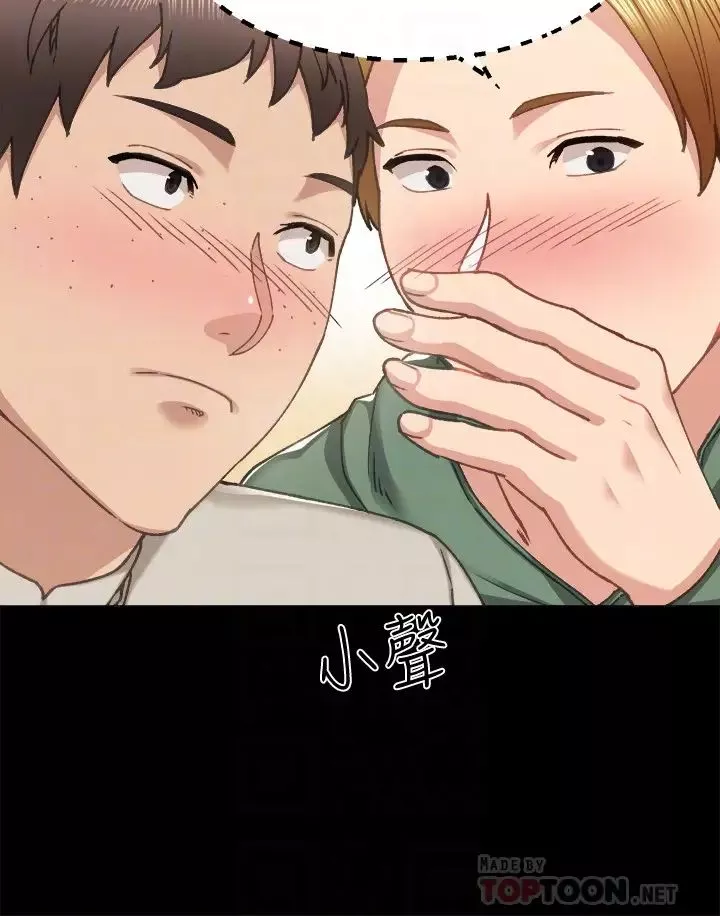 實習老師第91話-不要勾引我的男人!