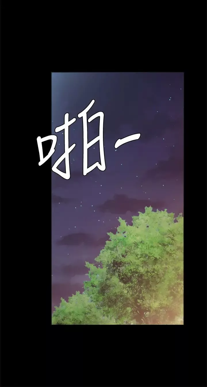 實習老師第91話-不要勾引我的男人!