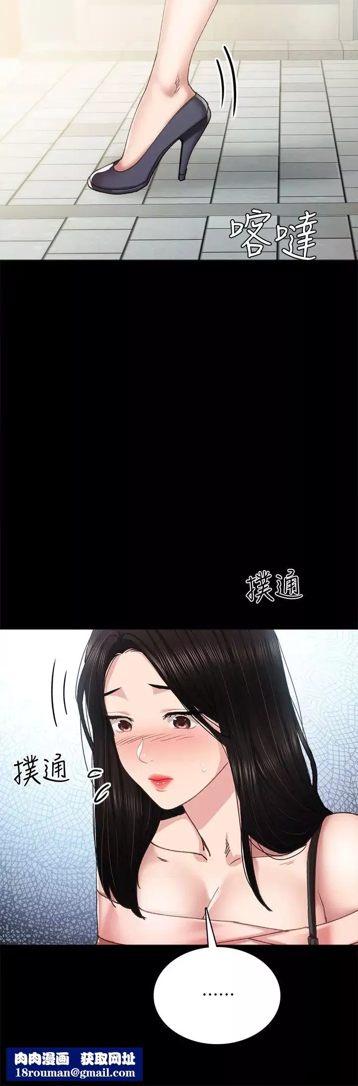 實習老師第93話-向宇威索求的學生們