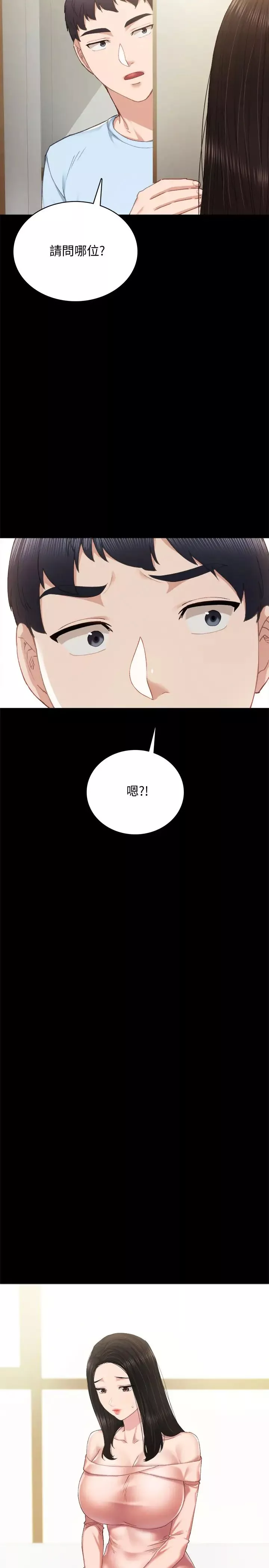 實習老師第93話-向宇威索求的學生們