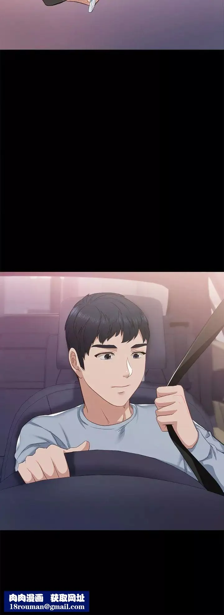 實習老師第94話-要不要跟我一起度過今晚?