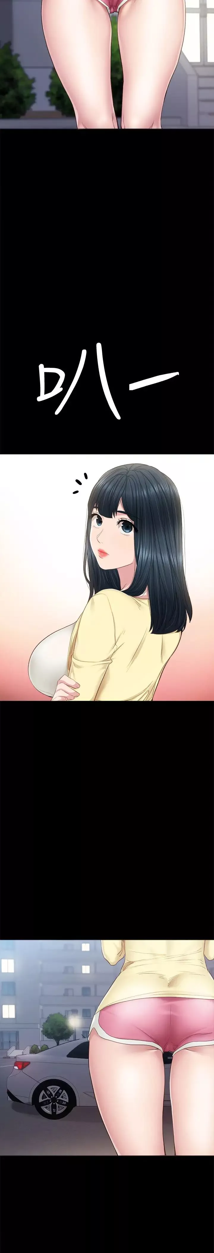 實習老師第94話-要不要跟我一起度過今晚?
