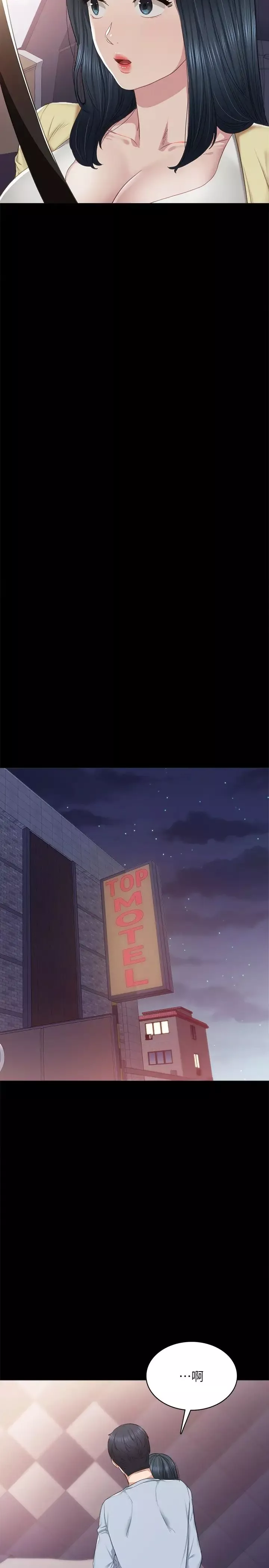 實習老師第94話-要不要跟我一起度過今晚?