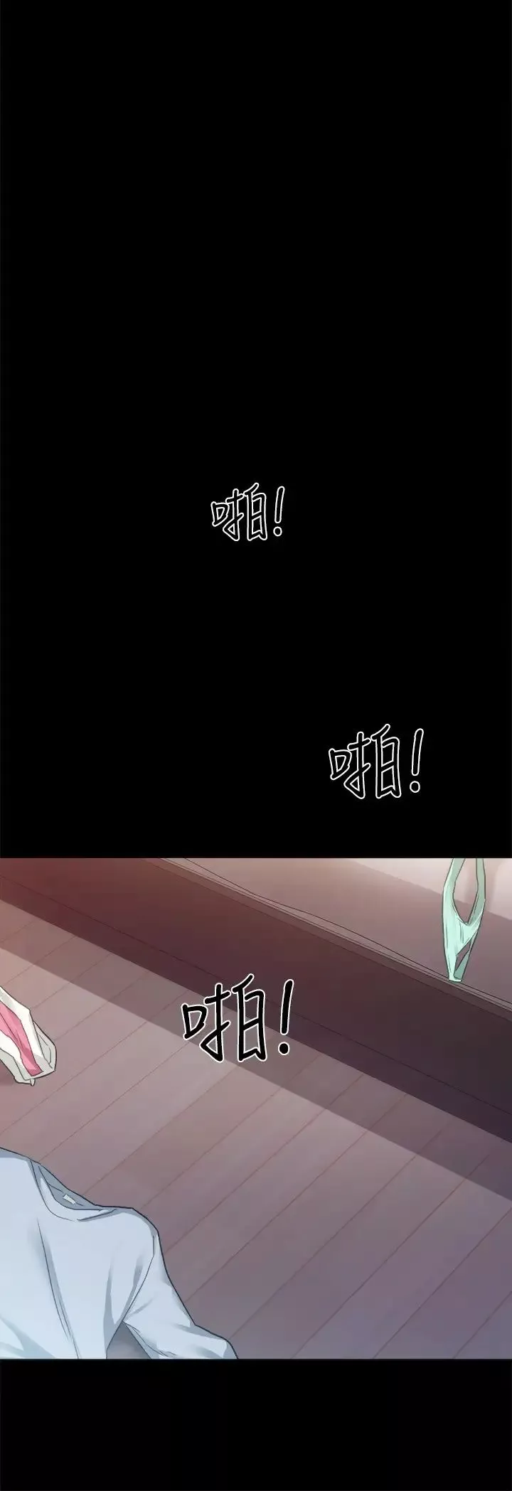 實習老師第95話-濕透的雅晴
