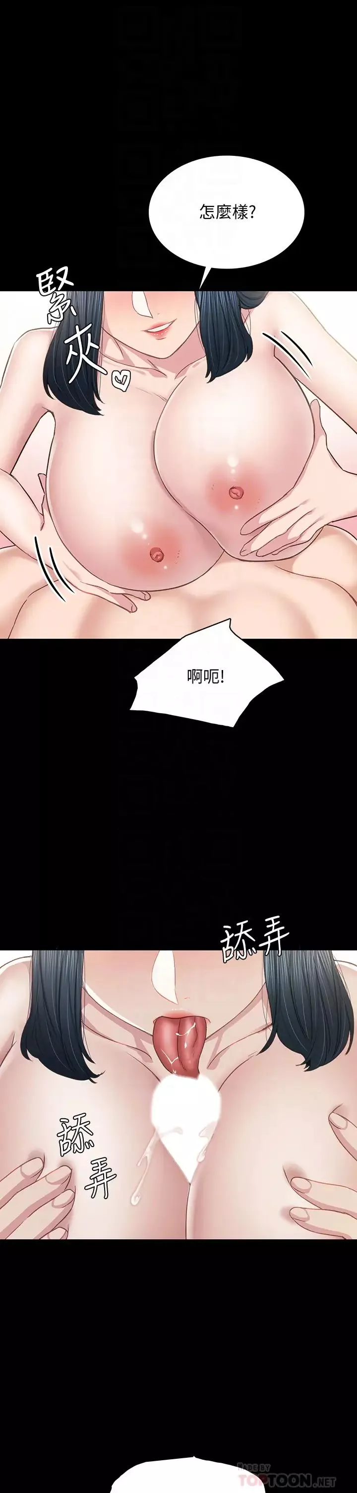 實習老師第99話-雅晴生澀的吹簫初體驗