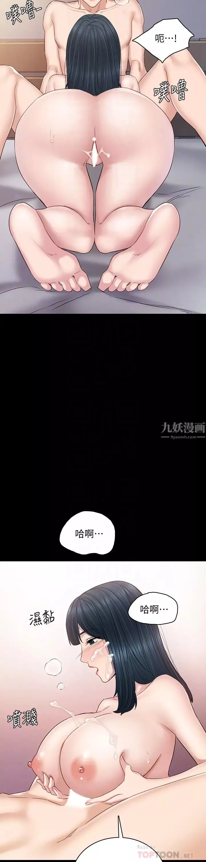 實習老師第99話-雅晴生澀的吹簫初體驗
