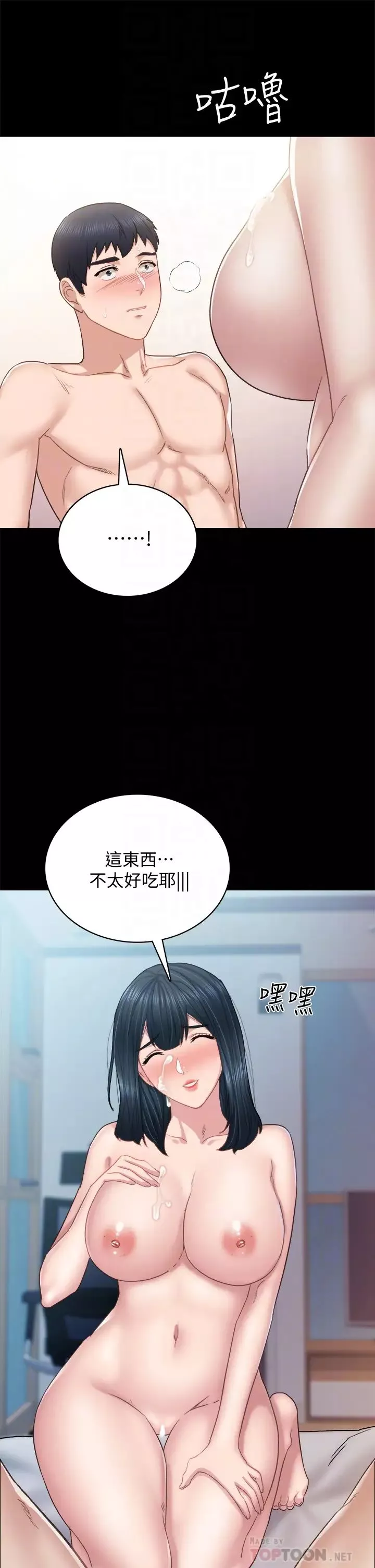 實習老師第99話-雅晴生澀的吹簫初體驗