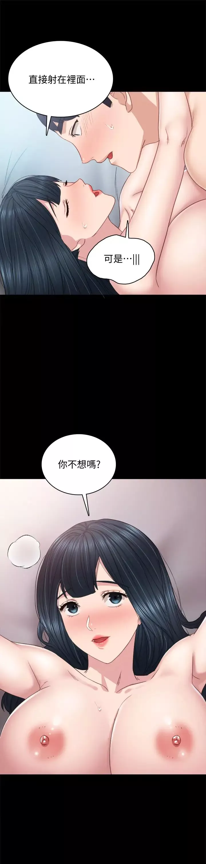 實習老師第99話-雅晴生澀的吹簫初體驗