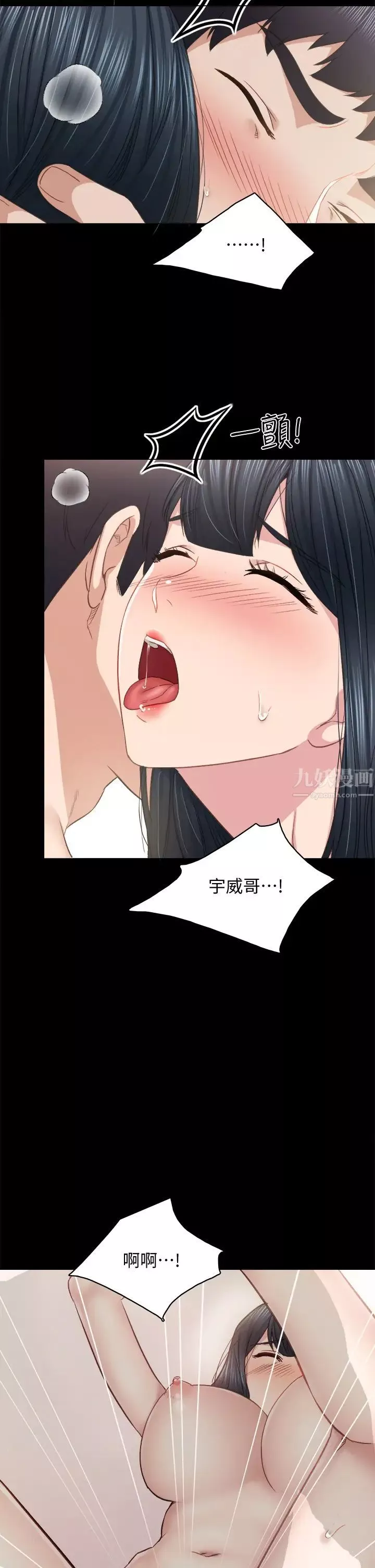 實習老師第99話-雅晴生澀的吹簫初體驗