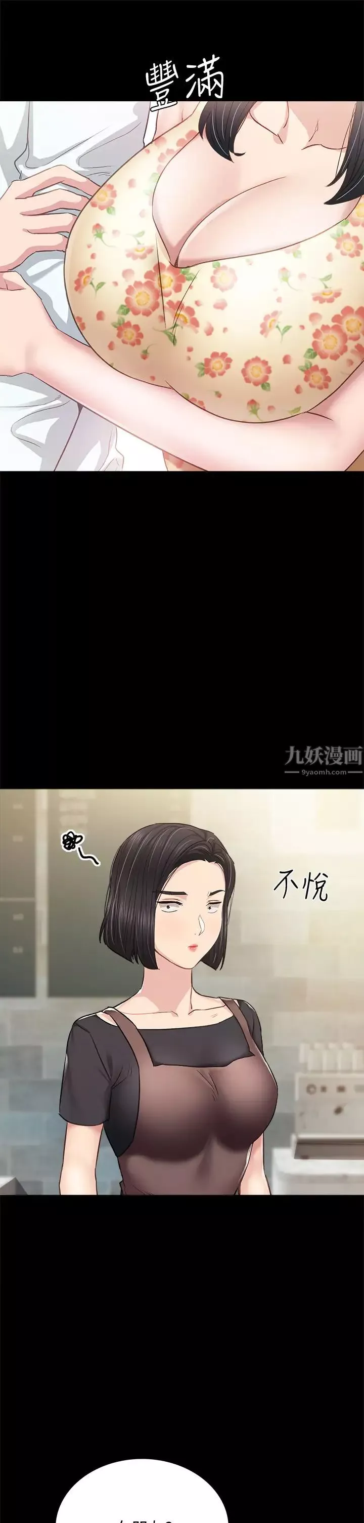 實習老師最終話-牽著她走向人生下一頁