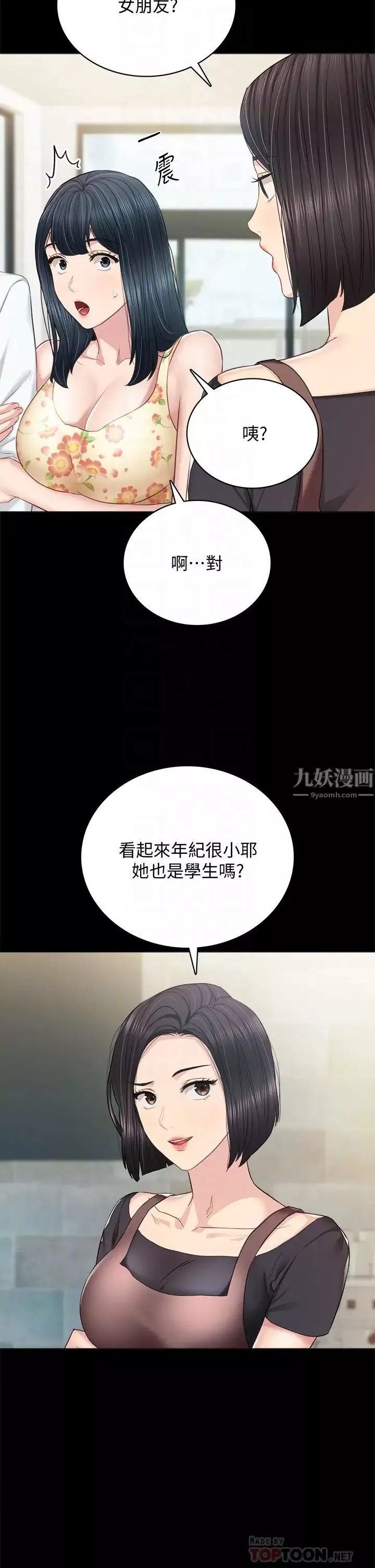 實習老師最終話-牽著她走向人生下一頁