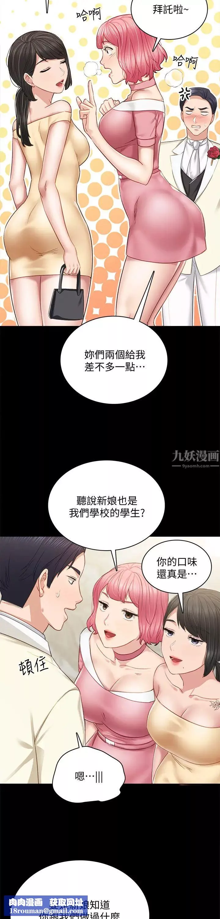 實習老師最終話-牽著她走向人生下一頁