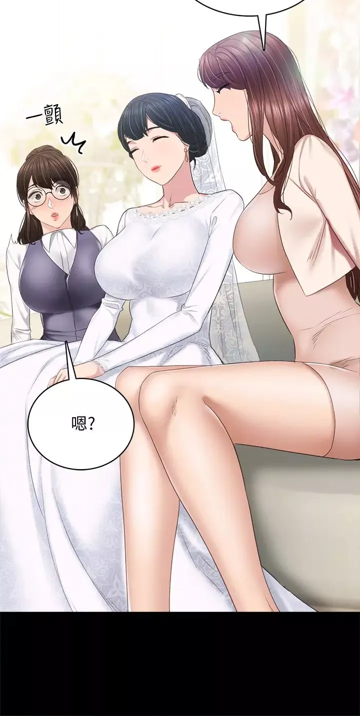 實習老師最終話-牽著她走向人生下一頁