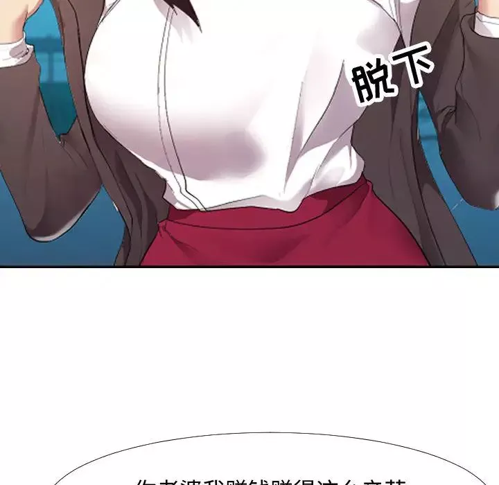 隔壁鄰居好奇怪第1話
